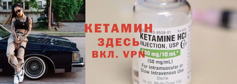 КЕТАМИН ketamine  сайты даркнета наркотические препараты  Лобня  наркота 